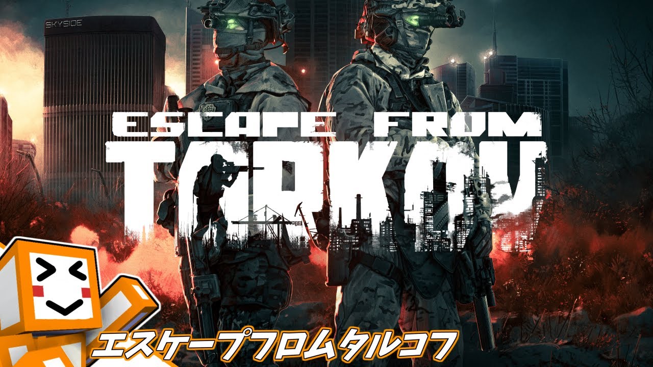 #1【タルコフ】PVPで遊んでみよう！！！！！【しょくぱん】