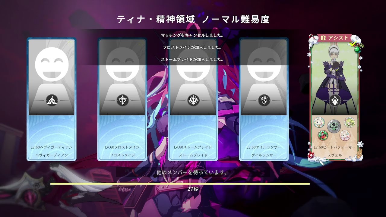 【ブループロトコル・スターレゾナンス】スタレゾをプレイしました【57日目スヴェル(ギター狂)】