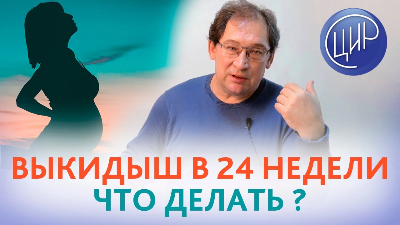Плацентарная недостаточность, мутации фолатного цикла и аутоиммунный синдром. Гузов И.И.