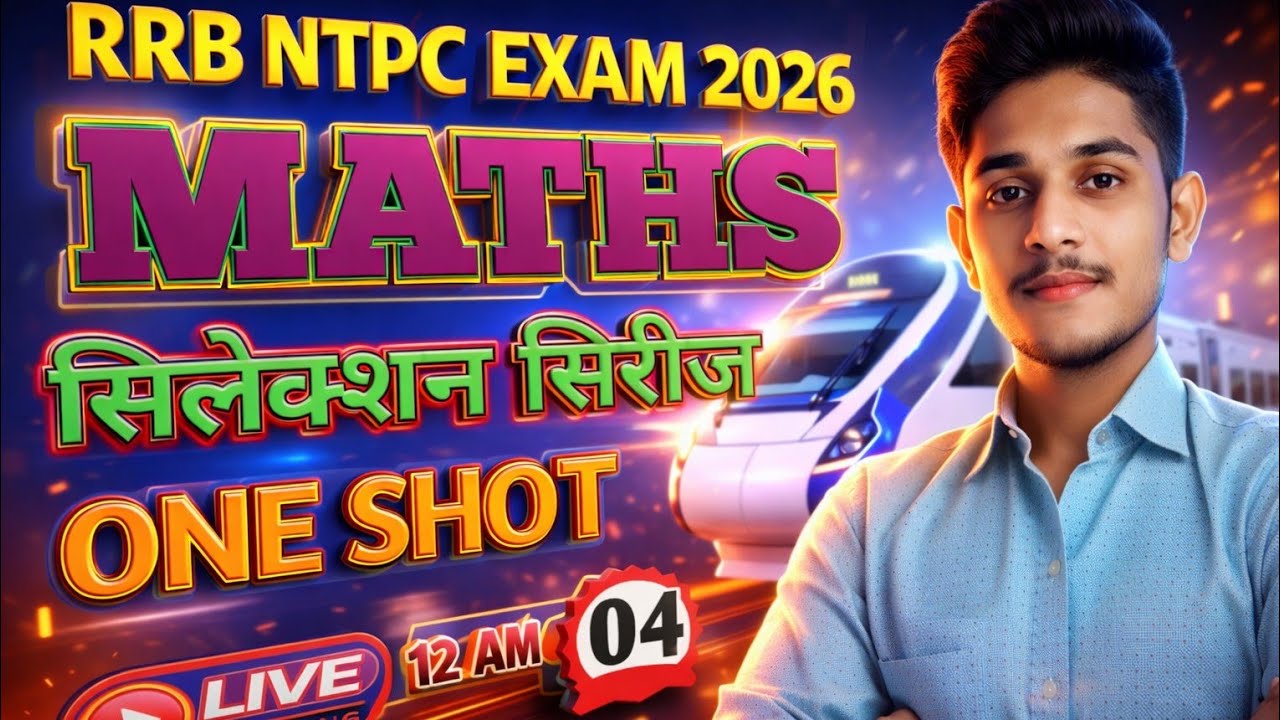 RRB NTPC Exam 2026 | Maths ONE SHOT 04 | NTPC Maths Classes| Railway Maths By Vikas Sir Jaipur