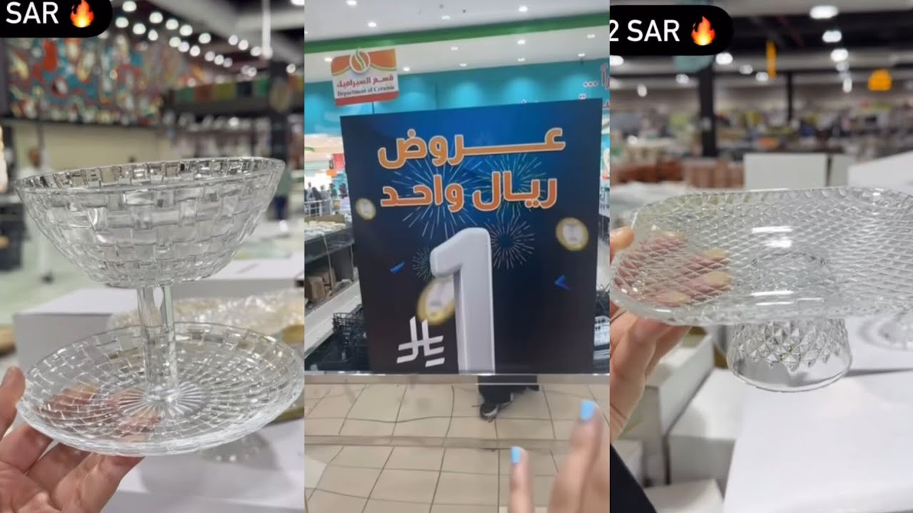 ١ريال ت👌مشتريتنا👌من خفيضات  مجمع الشامل الكبري لحقو عليها