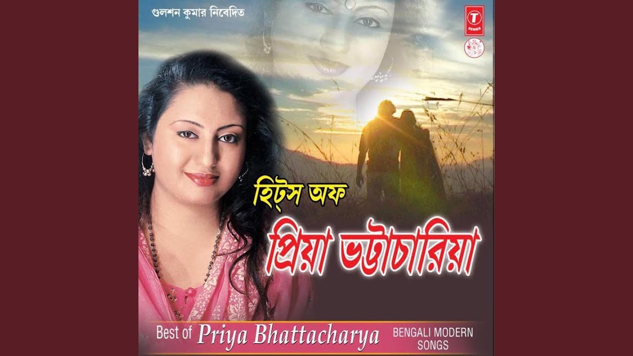 Amake Tumi Chao Ba Na