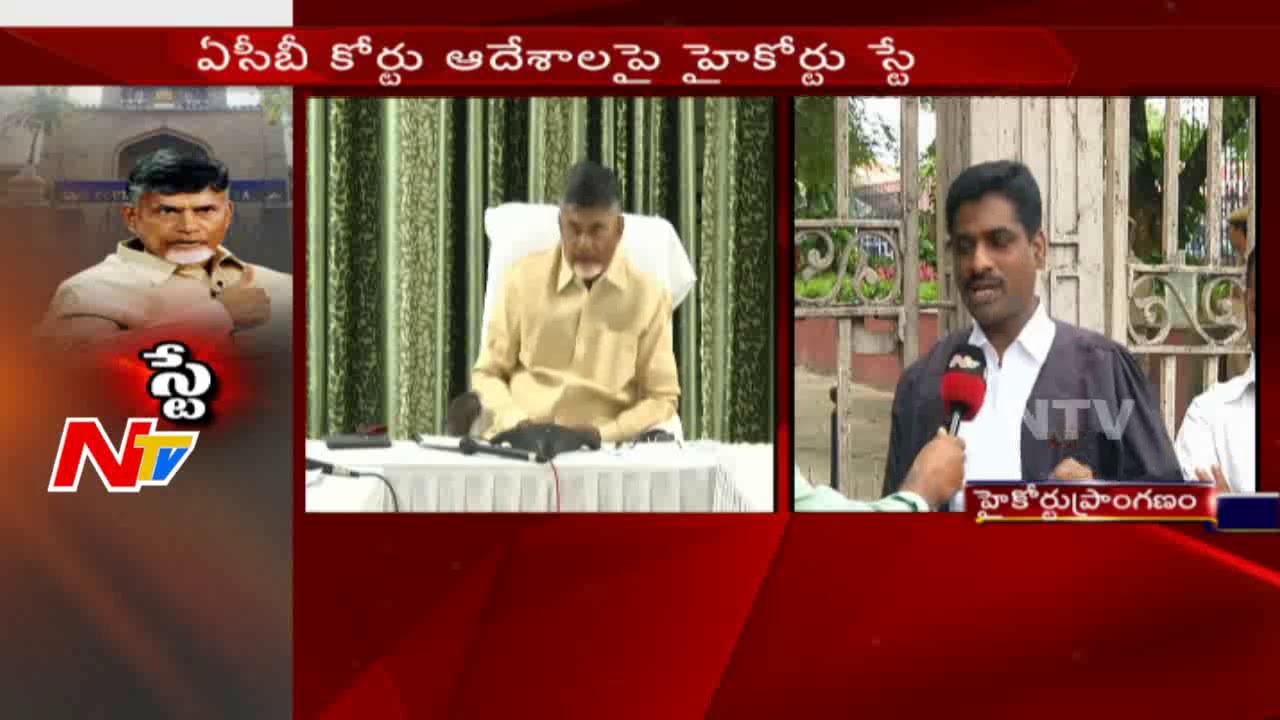 Vote-for-Note Scam: High Court Stay on ACB Court Orders || Updates || NTV