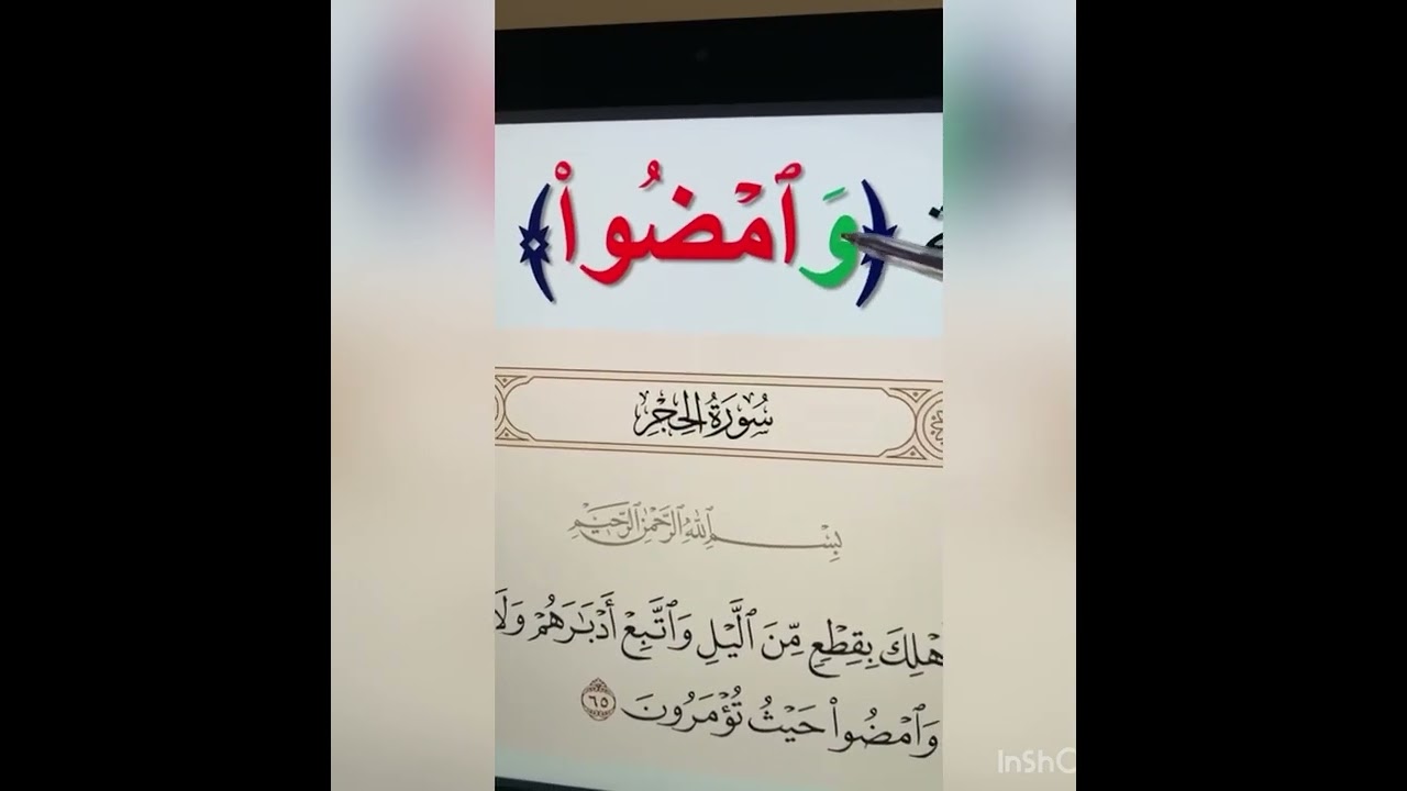 دەرسی هەشتەم: حوکمی الابتداء بە هەمزەی الوصل