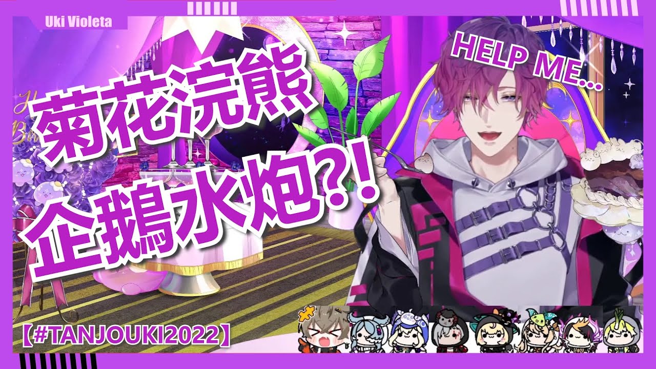 🟣🌈【NijisanjiEN/UkiVioleta /中字】Fulgur:『給你看一個企鵝影片』Uki: 『呃呃呃呃呃呃呃』【