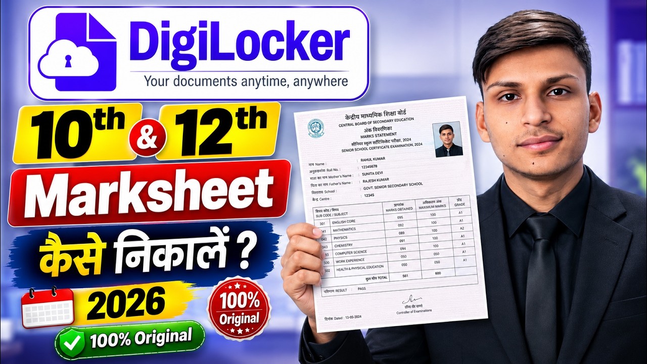 How to Download 10th and 12th Grade Results from Digilocker - 2026 | 10th result | 12th result | ...