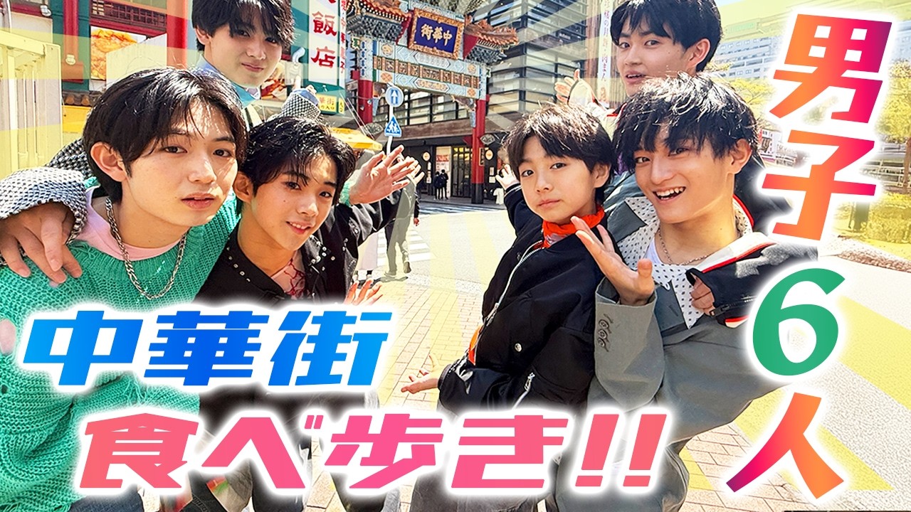 【中華街街ブラ】横浜中華街人気店巡り！