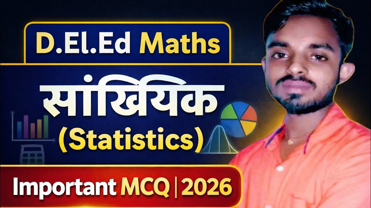 1️⃣ D.El.Ed Entrance Exam Maths | सांख्यिकी (Statistics) पूरी तैयारी | One Shot Class