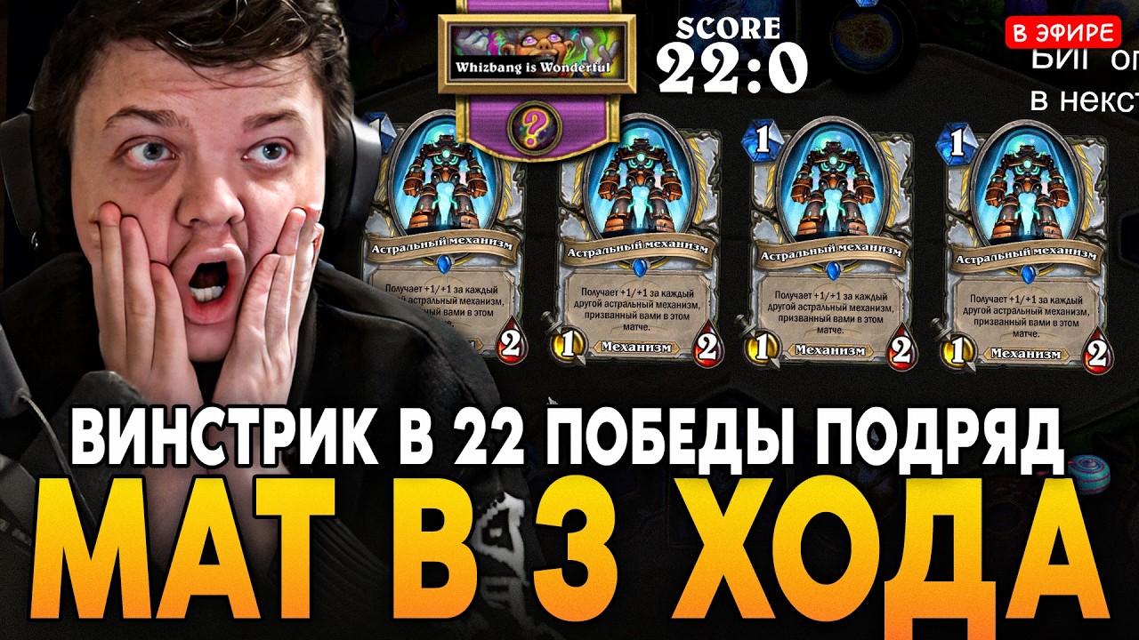 МАТ В 3 ХОДА! ИМБА КОЛОДЫ ОТ ЧУДАСТЕРА! ЛАДДЕР ЧАСТЬ 3 SilverName Сильвернейм Hearthstone
