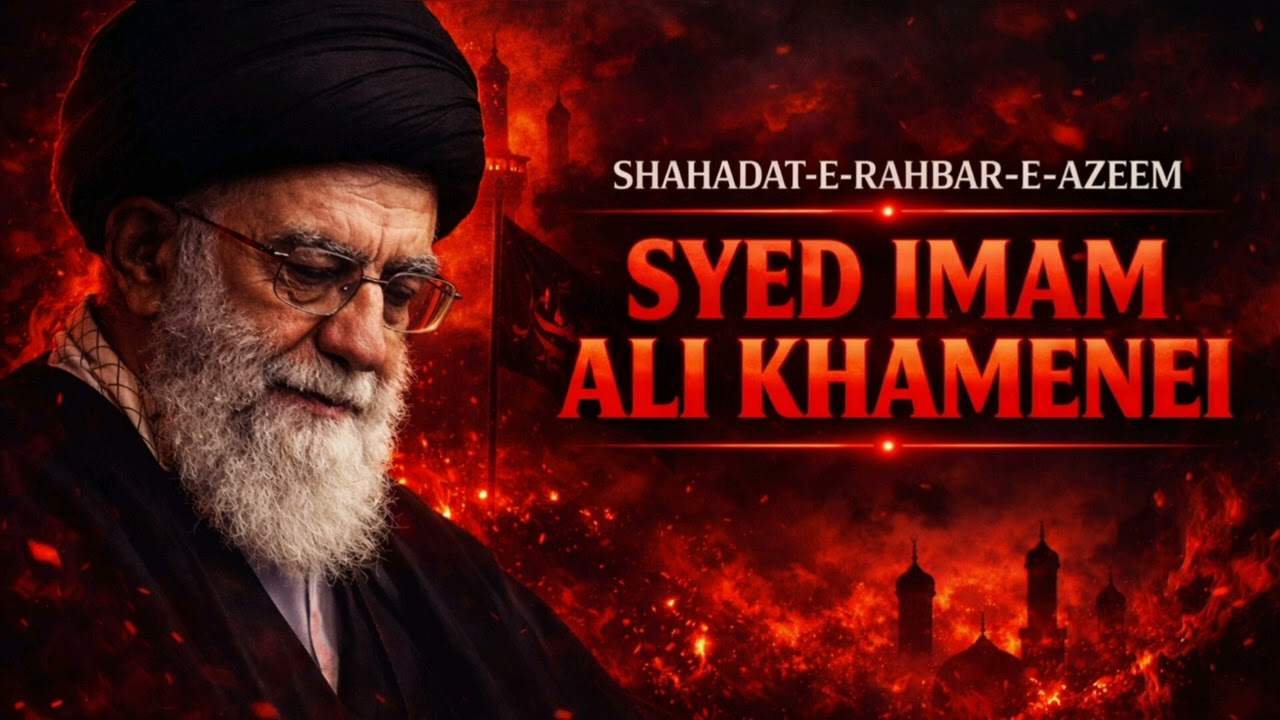Shahadat-e-Rahbar-e-Azeem | Emotional Nazam 2026 | Syed Imam Ali Khamenei Tribute