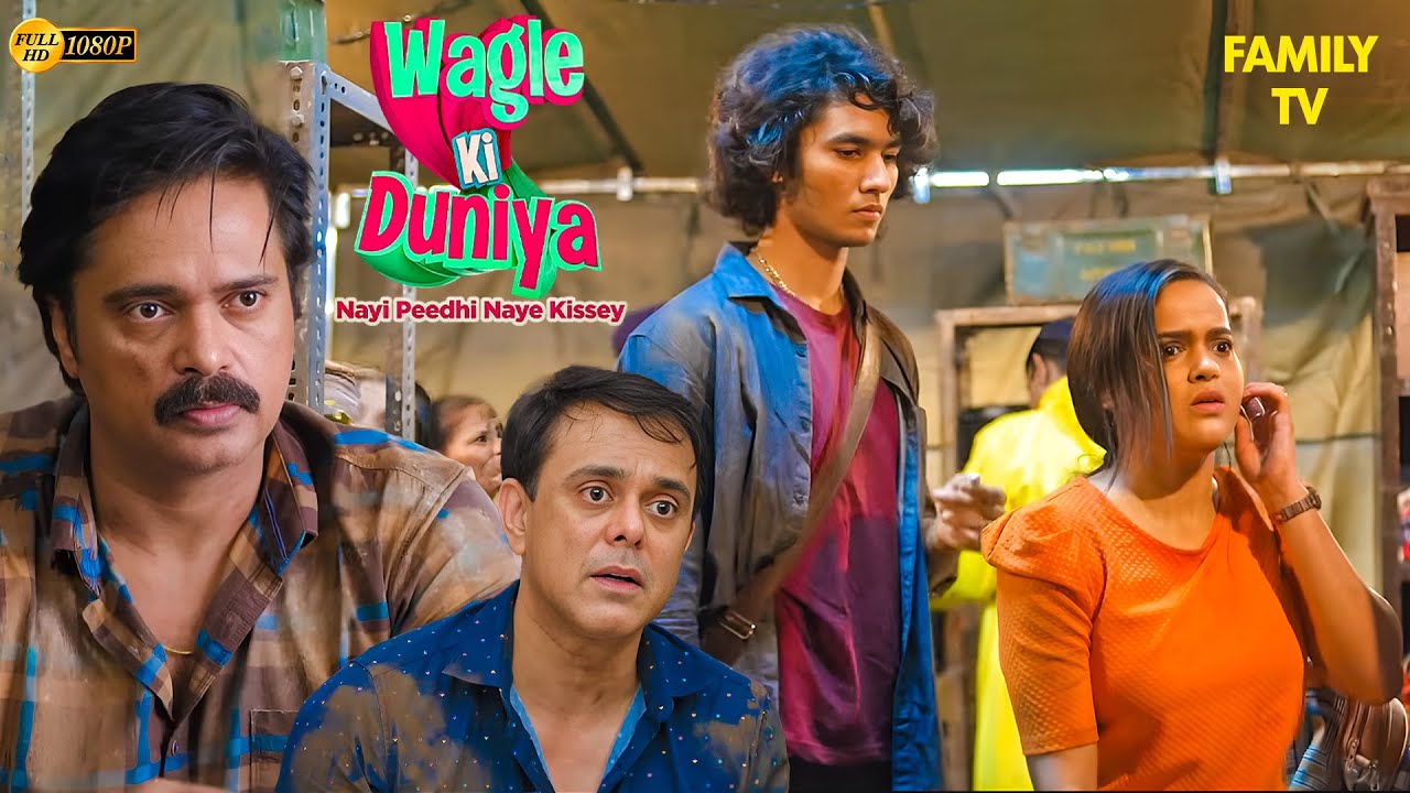 एक फोन में छुपी है मनोज की बेगुनाही! 📱😲 | Wagle ki Duniya | Latest Episode | Drama