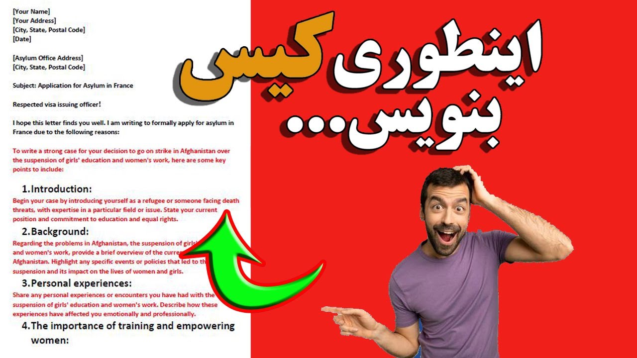 نوشتن کیس درست و قابل قبول هر کشور / Writing the correct and acceptable case of each country