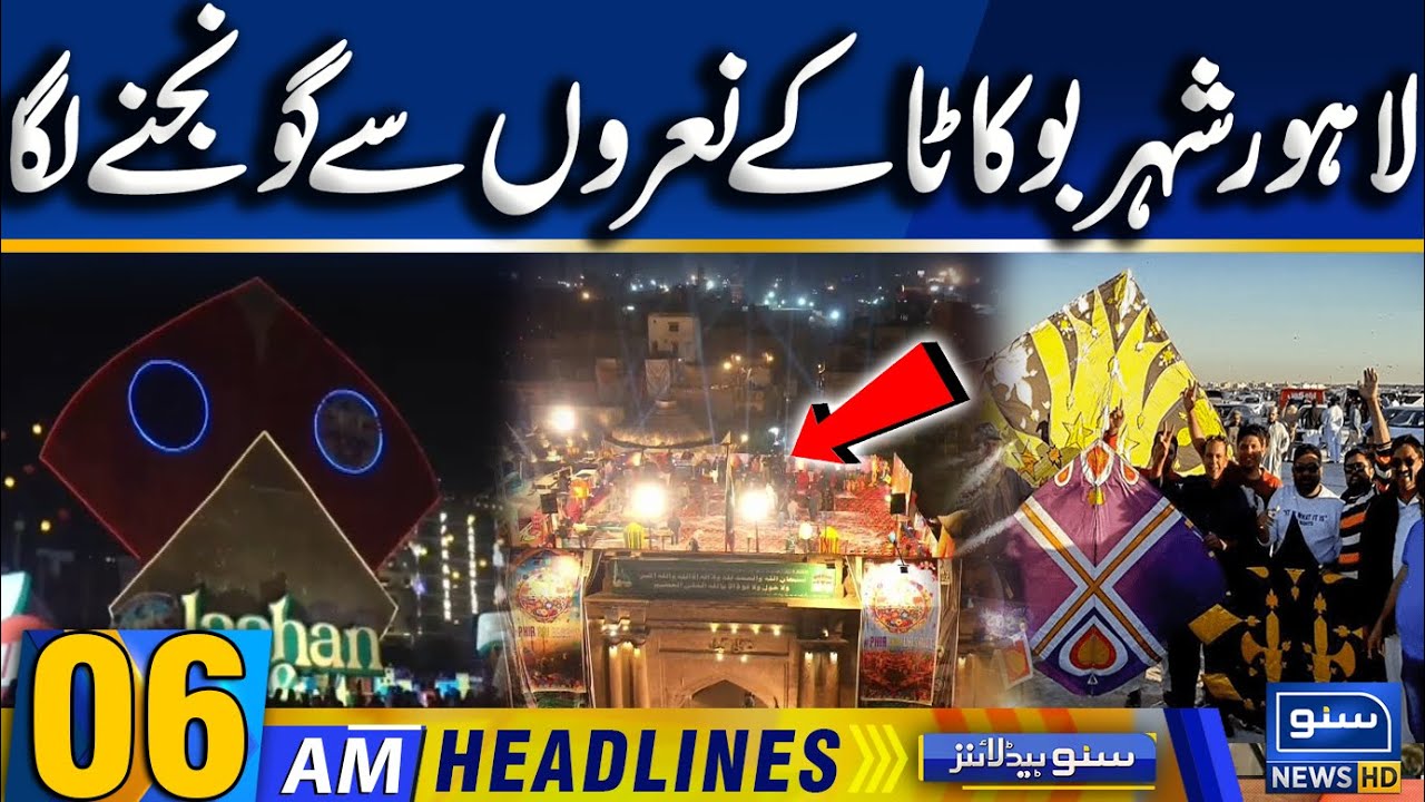 Basant 2026 Celebration | Basant Fever Hits Lahore | 06am News Headlines | 6 Feb 2026 | Suno News HD