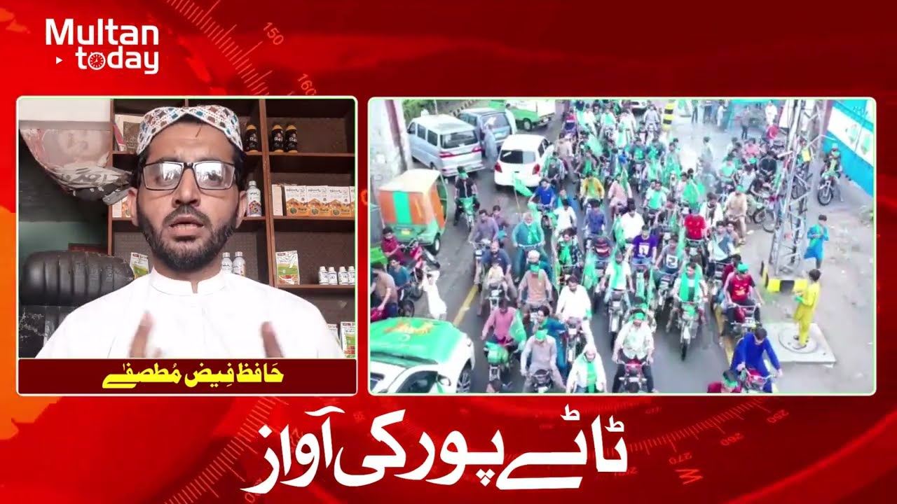 Tatey Pur Ki awaz - Hafiz Faiz Mustafa- NA 157 Election 2022