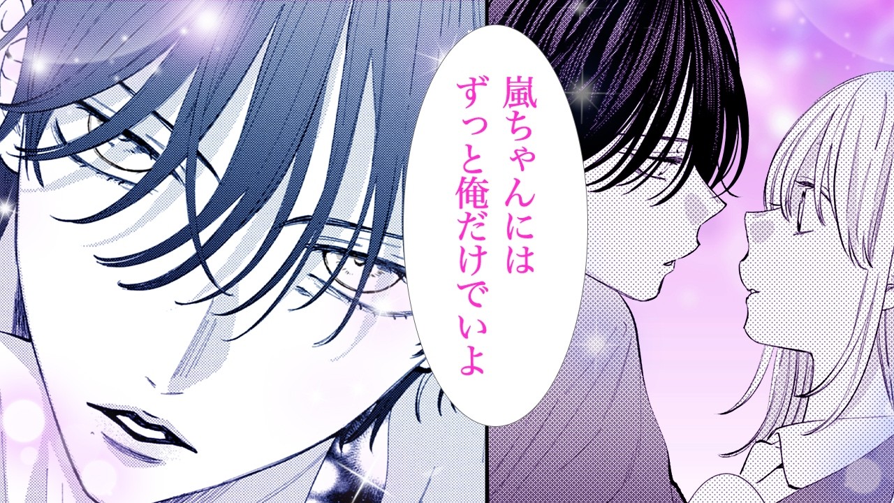 【春の嵐とモンスター7話】義弟は私を独占したい♡【恋愛漫画】│花とゆめコミックスチャンネル / HANA TO YUME COMICS【公式】