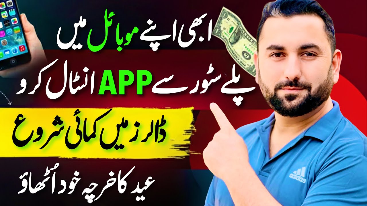 Learn this Skill To Start Working on Mobile for Earning Online in 2026