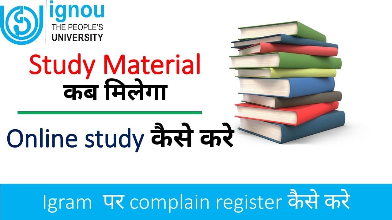 ignou study material status|| how to register complain in ignou|| egyankosh|| ignou e content