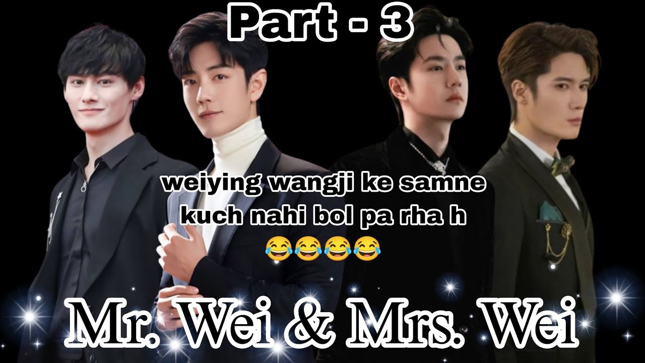 Mr. wei & Mrs. wei 😂😂(part -3) #wangxian FF Hindi explanation #fanwangxian/xianwang