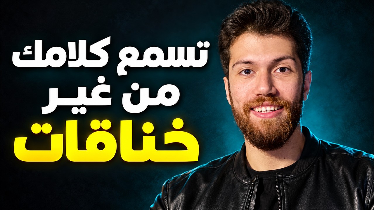 ازاي تخليها تسمع كلامك وتعمل اللي انت عايزه؟ (من غير خناقات)