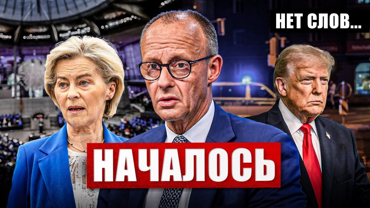 Всё это уже не шутки. Тревожный призыв в Германии. Новости сегодня
