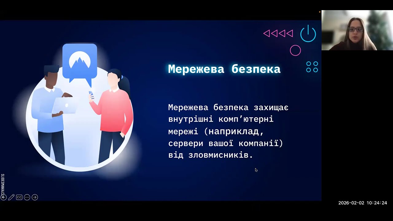 Вступ до кібербезпеки