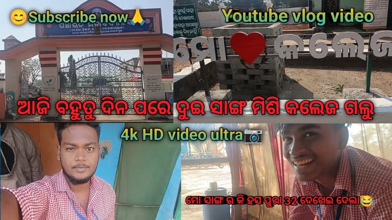 😻🤣morning vlog video collage🥰#1millionviews #youtubevlog #college #odiavlog #vlogvideo #🥰❤️ #viral 