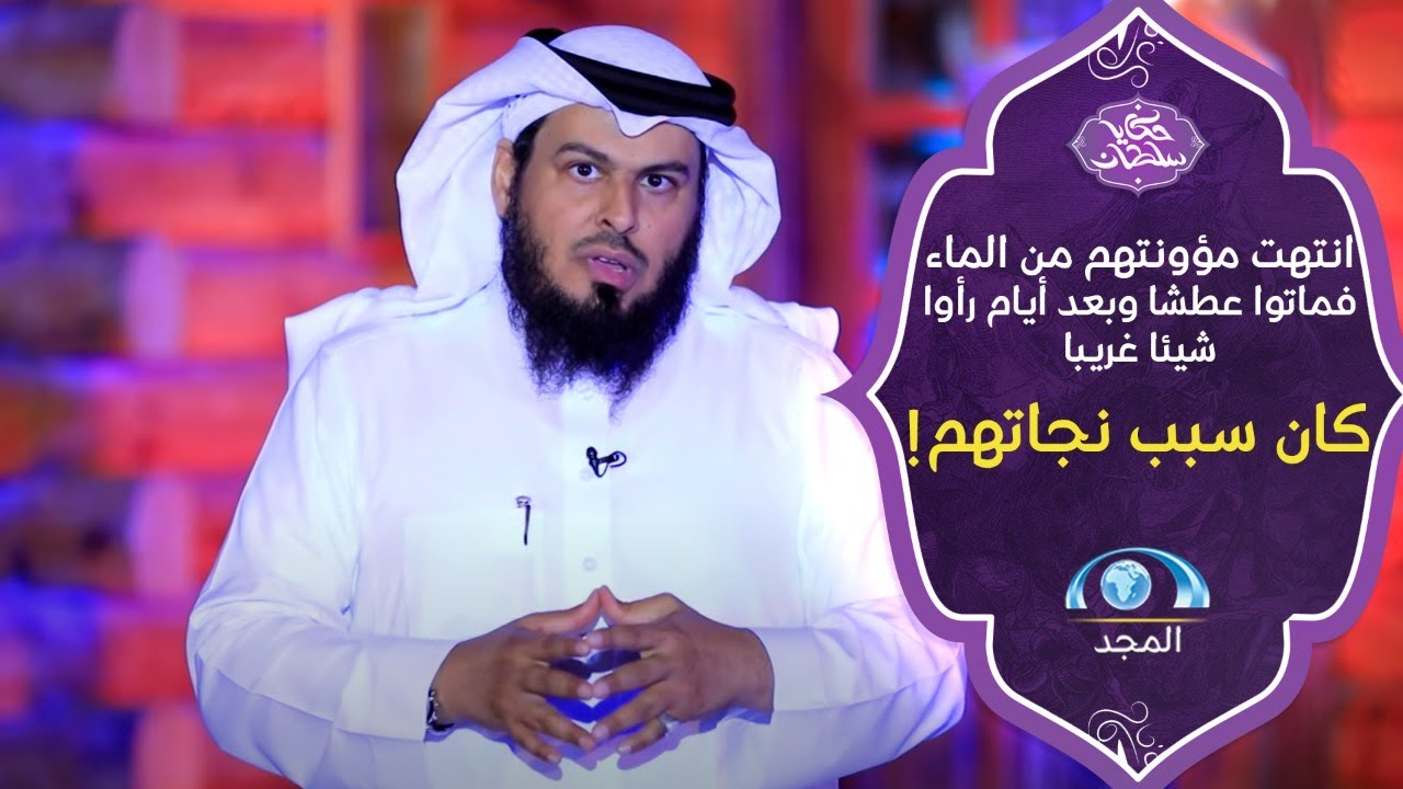 انتهى الماء اللي معهم وكادوا ان يموتوا عطشا وبعد أيام رأوا شيء غريب كان سبب في نجاتهم😨|حكايا سلطان