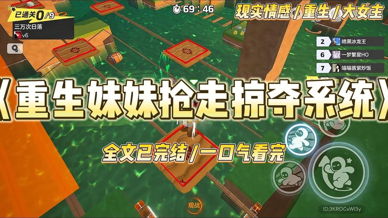 《重生妹妹抢走掠夺系统》我和妹妹同时重生了。这一次，她抢先一步，绑定了掠夺系统。将学霸系统丢给了我。#一口气看完 #小说 #绿茶 #复仇 #重生 #现实情感 #大女主
