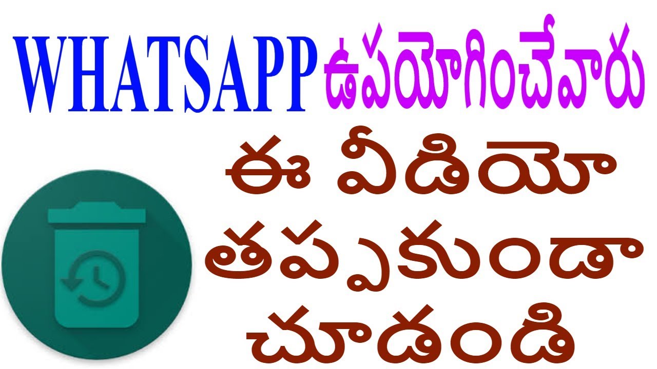 WHATSAPP LATEST TRICK IN TELUGU || TEKPEDIA TELUGU
