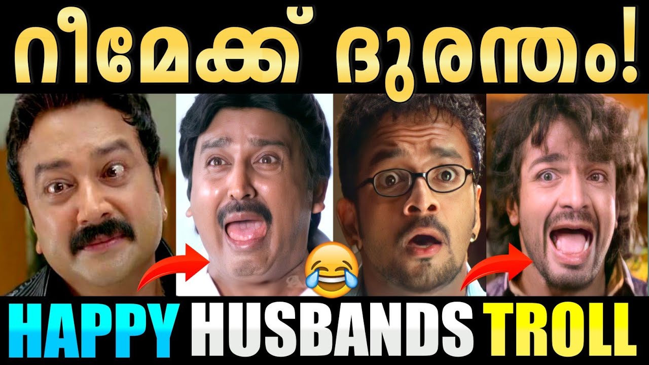 Happy Husbands Remake ദുരന്തം!🤣😂 | Kannada Remake Troll | Troll Malayalam | Vishcutz