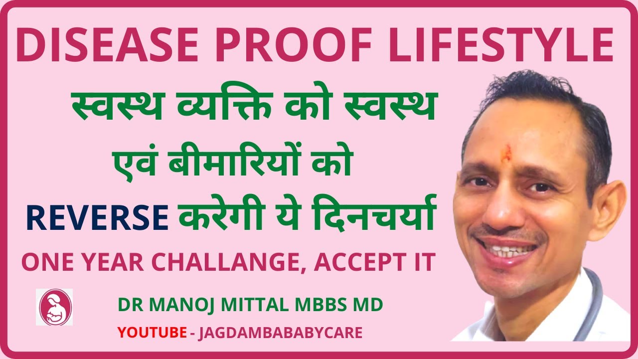 Disease Proof Lifestyle | one year challenge accept it