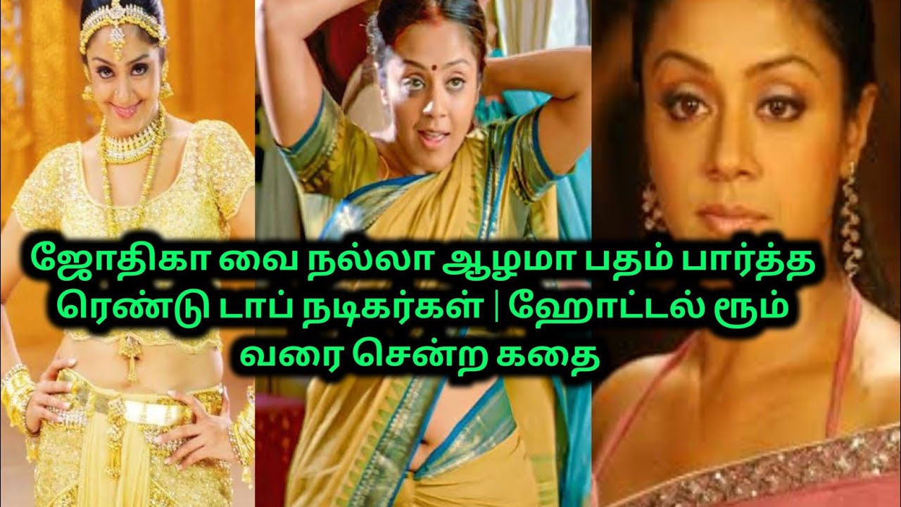 70 | MM | Actress ஜோதிகா News