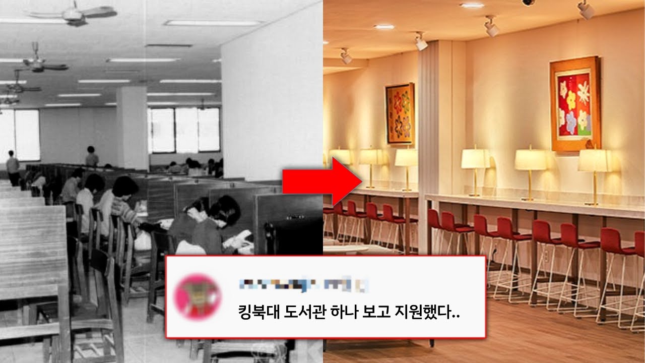 경북대 도서관, 당신이 몰랐던 6가지 사실