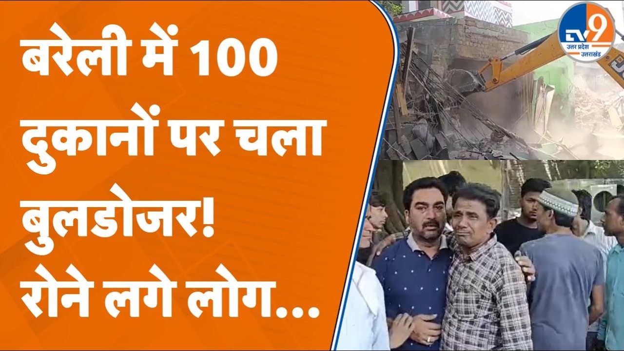 Bareilly Bulldozer Action: Koharapeer में 100 दुकानों और Mosque पर चला Bulldozer | Varanasi Dalmandi