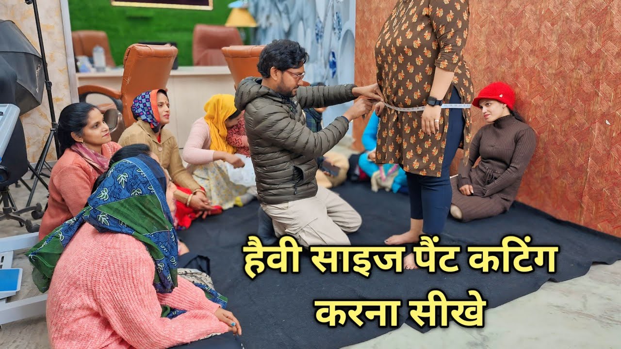 आज ऑफलाइन क्लास में सिखाया हैवी साइज पैंट कटिंग कैसे करते हैं L ladies Pant Cutting Kaise Karen
