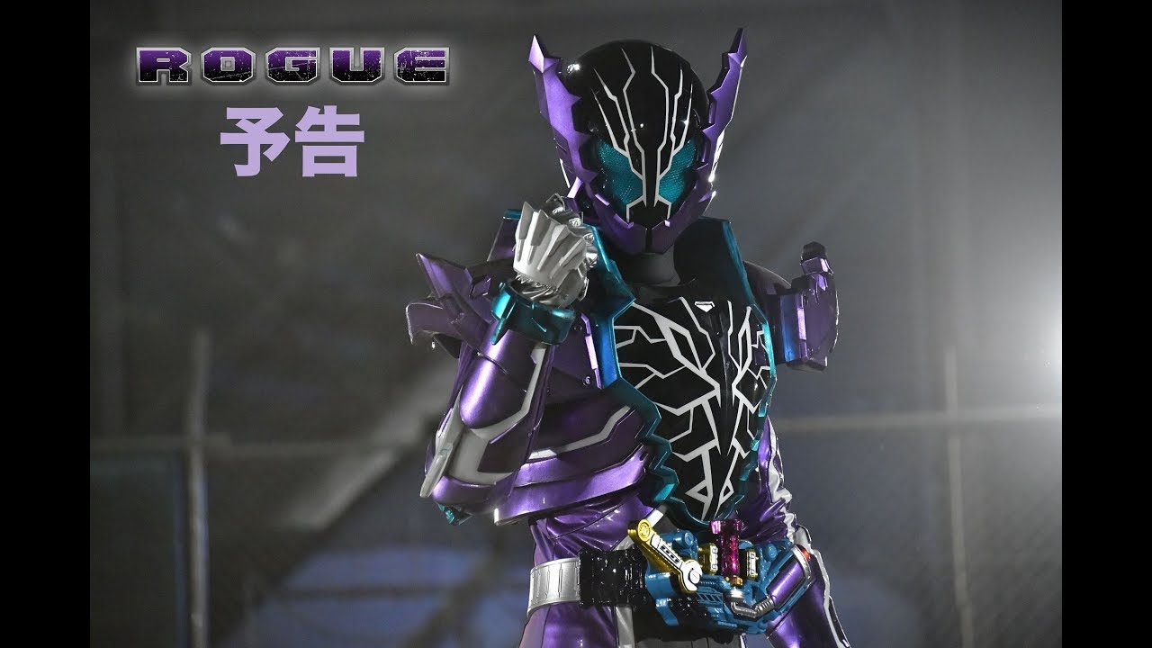 『ROGUE』予告