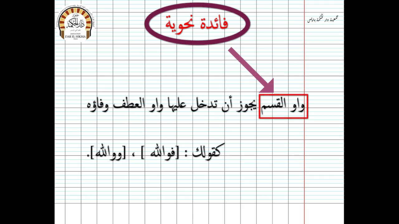 فائدة نحوية 1
