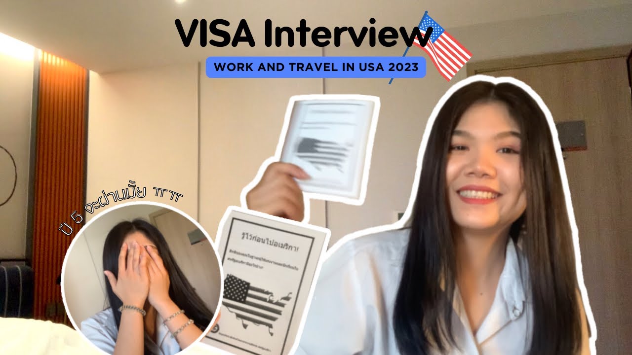 Work and Travel 2023 🇺🇸 [Vlog] VISA Interview สัมภาษณ์วีซ่าอเมริกา J-1 ฉบับปี5ความเสี่ยงสูง!