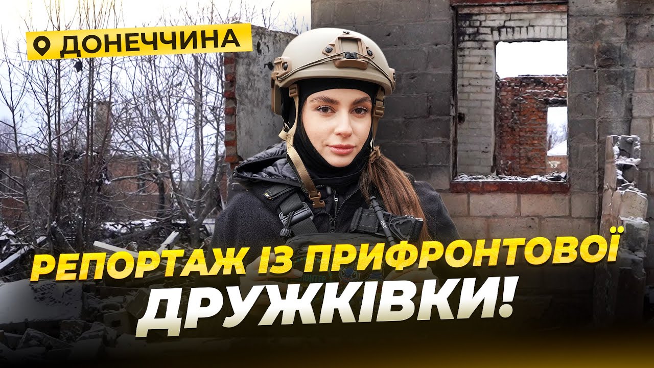«Яка різниця де вмирати?!» - мешканці прифронтової Дружківки на Донеччині!