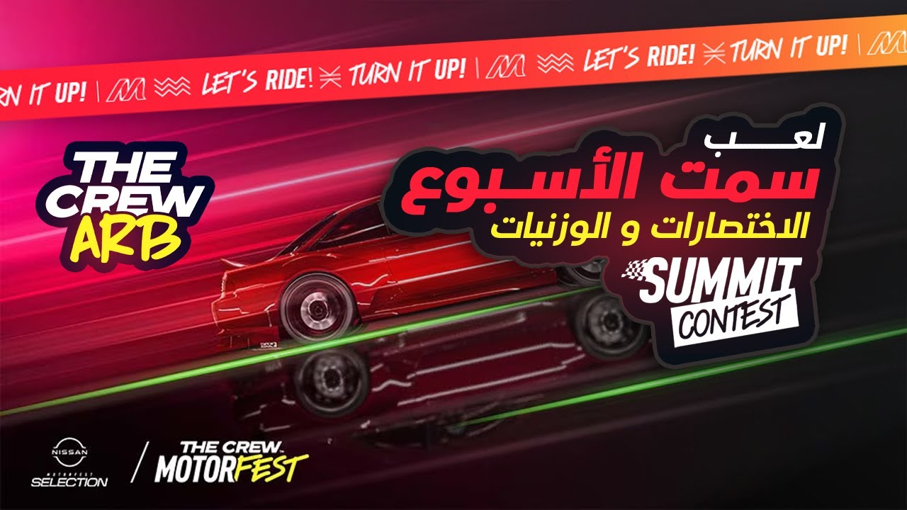 #Motorfest لعب سمت الأسبوع | NISSAN A MOTORFEST SELECTION