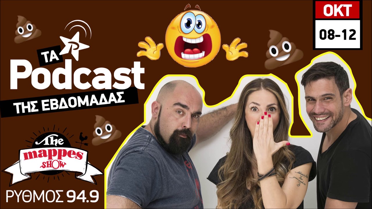 The Mappes Show - &Tau;&alpha; BEST OF &tau;&eta;&sigmaf; &epsilon;&beta;&delta;&omicron;&mu;ά&delta;&alpha;&sigmaf;!