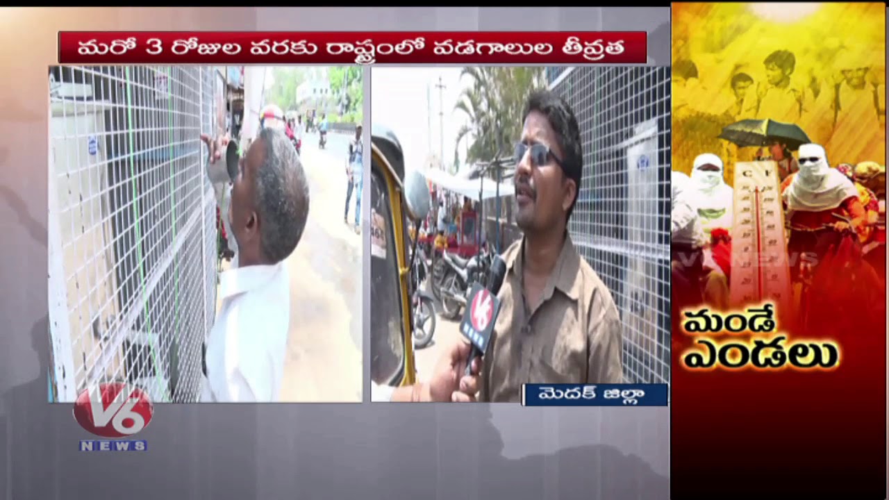 Medak People Facing Problems With Summer Heat | Temperature Increases In Medak | V6 News