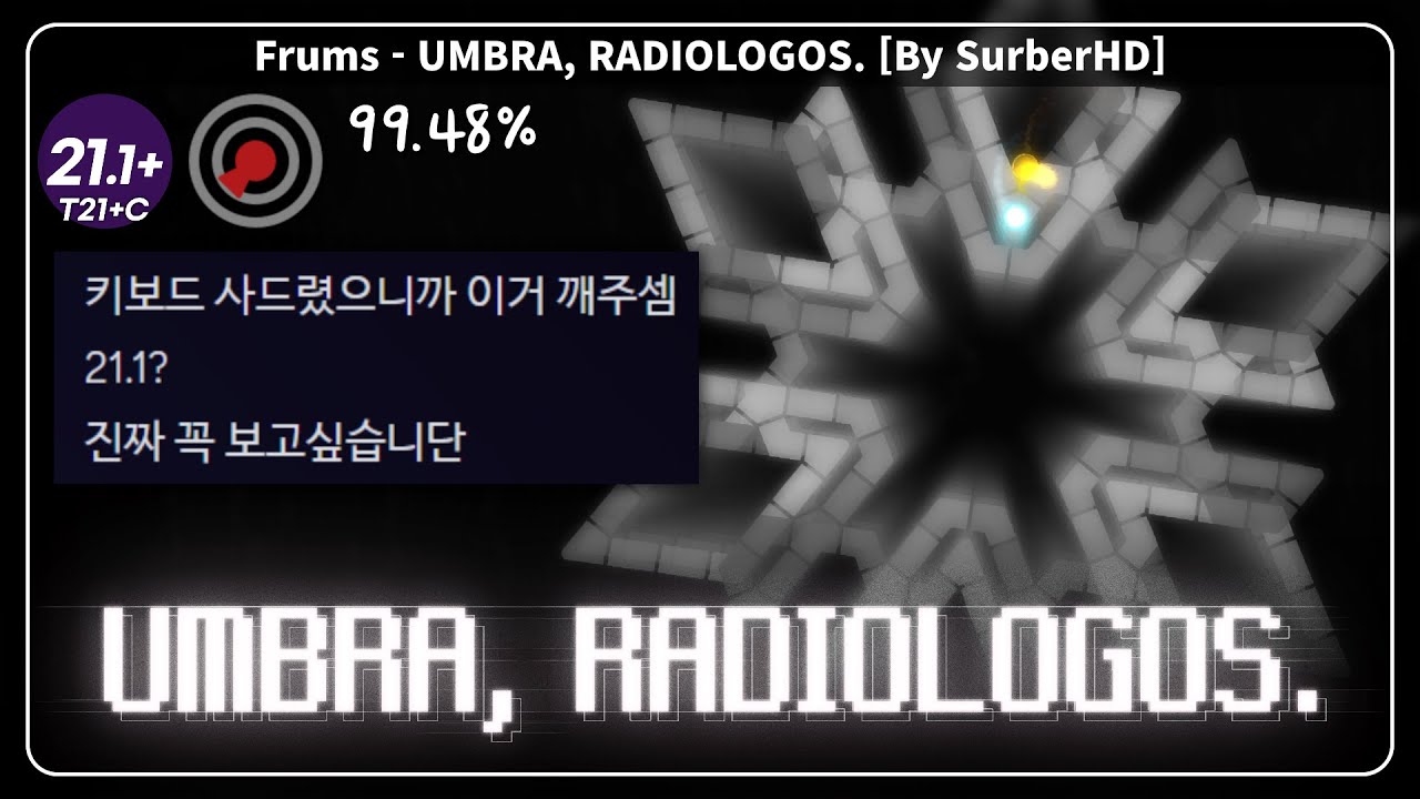 키보드값을 21.1+ 레벨로 | UMBRA, RADIOLOGOS.