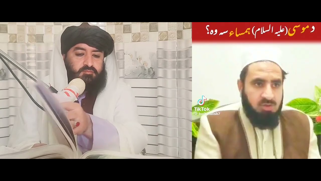 د عصا نه مراد څه ده؟ د نداء قران واله تحریف په قران کښی