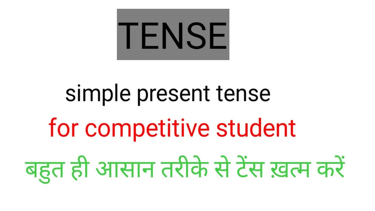 Tense / simple present tense/ english grammar/english for competitive students #tense #simplepresent