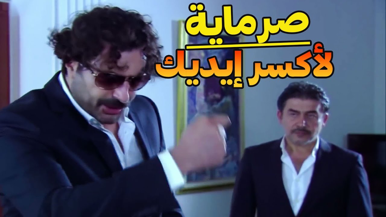 رؤوف فظع بتعذيب أبو نبال وجاية يمد إيد الصلح والله ليكسرلو ياه  مية شقفة ويزتها للكلاب