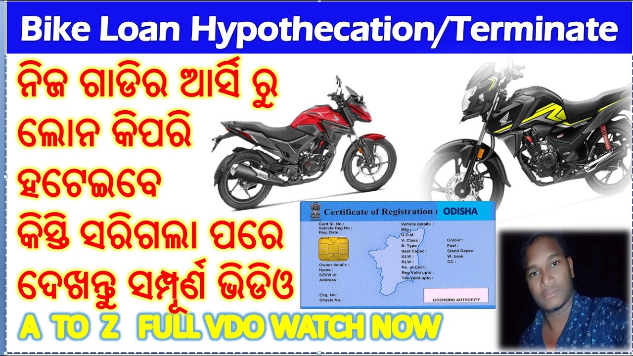 BIKE LOAN HYPOTHECATION 2 SLOT BOOKING FULL VDO ODISHA