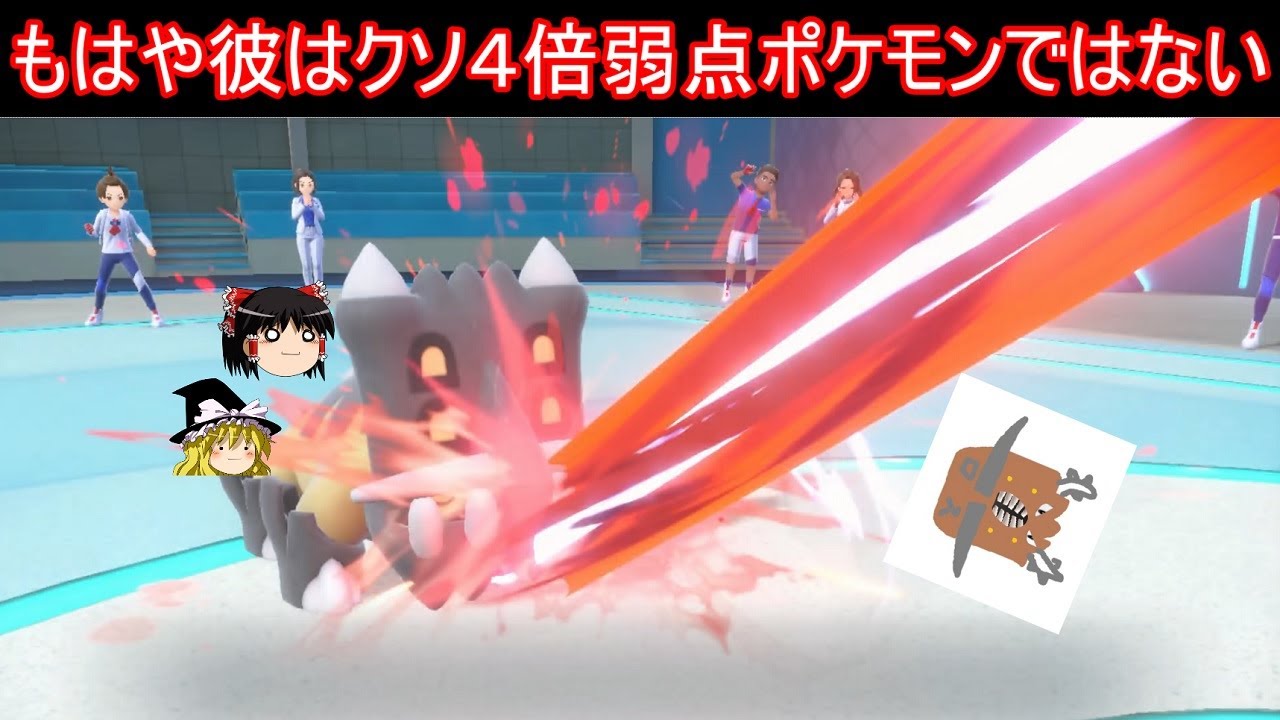 シンオウにはブラッドムーンを20ダメージで受けれるバケモノがいるらしい【ポケモンSV】【ゆっくり実況】
