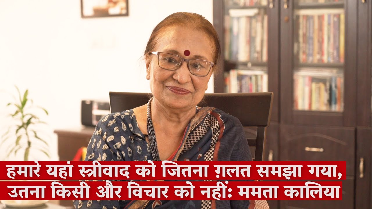 The Concept Of Feminism Has Been Misinterpreted In Indian Society: Author Mamta Kalia