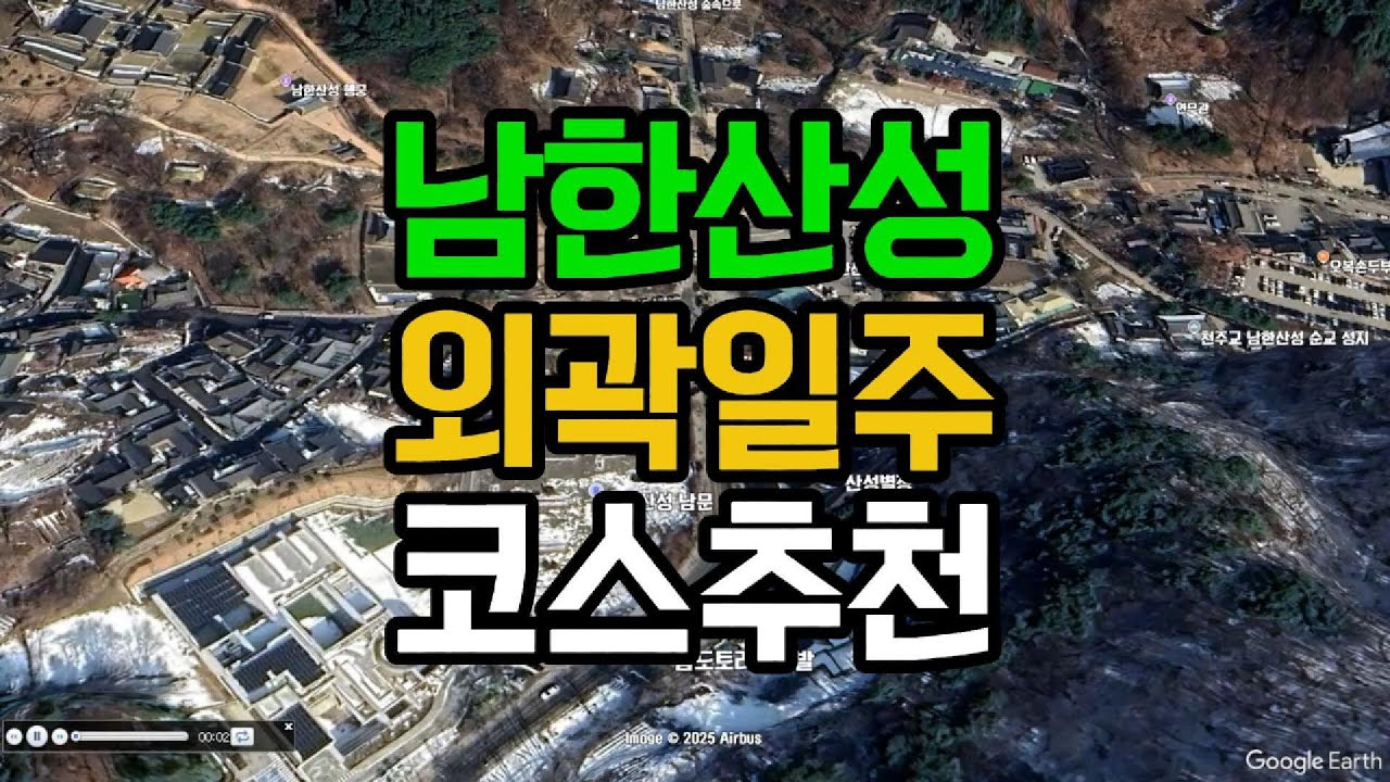 서울 근교에 이런 성곽길이? 남한산성 외곽 일주, 진짜 힐링이었습니다